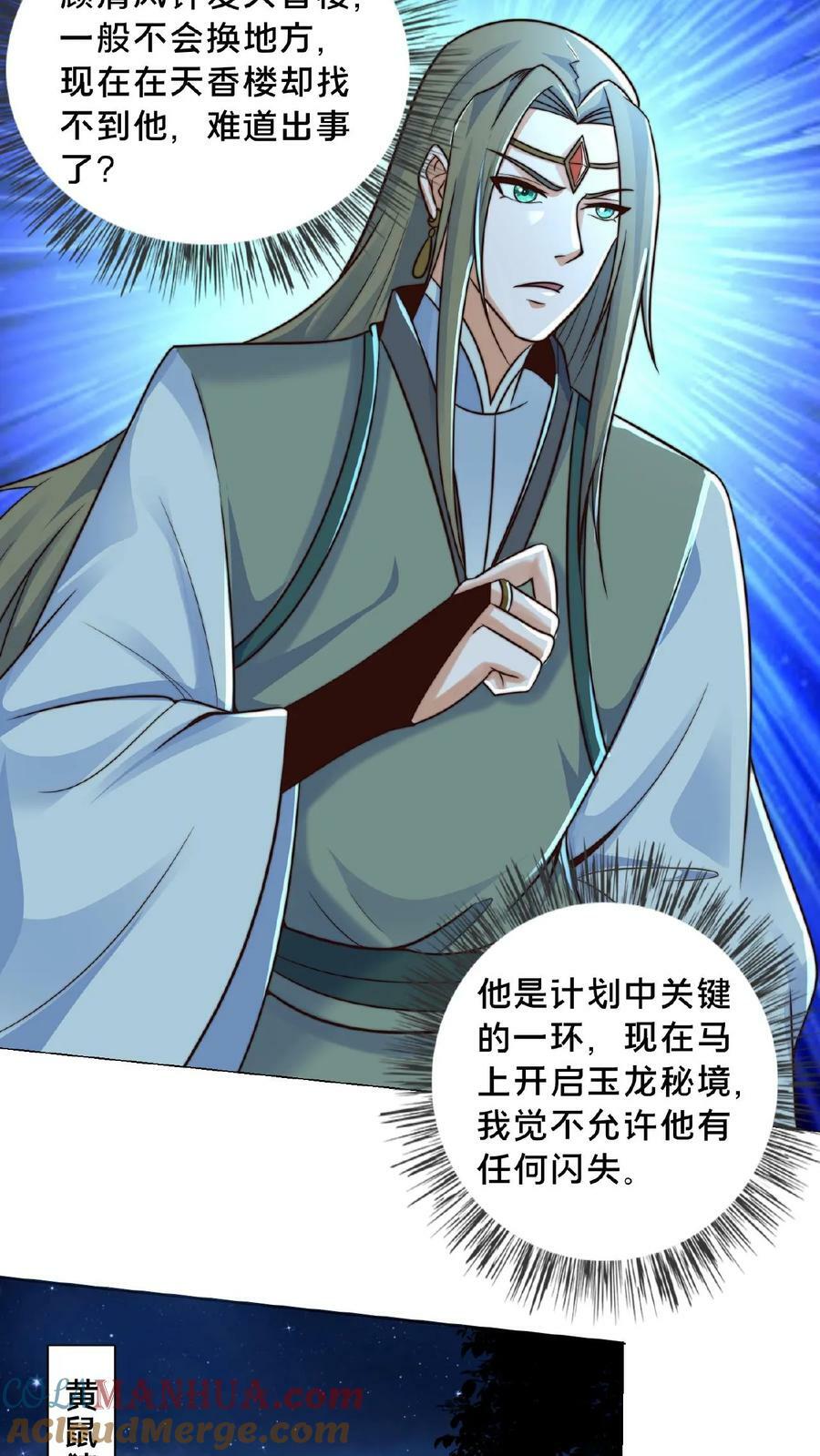第144话 顾清风不见了12