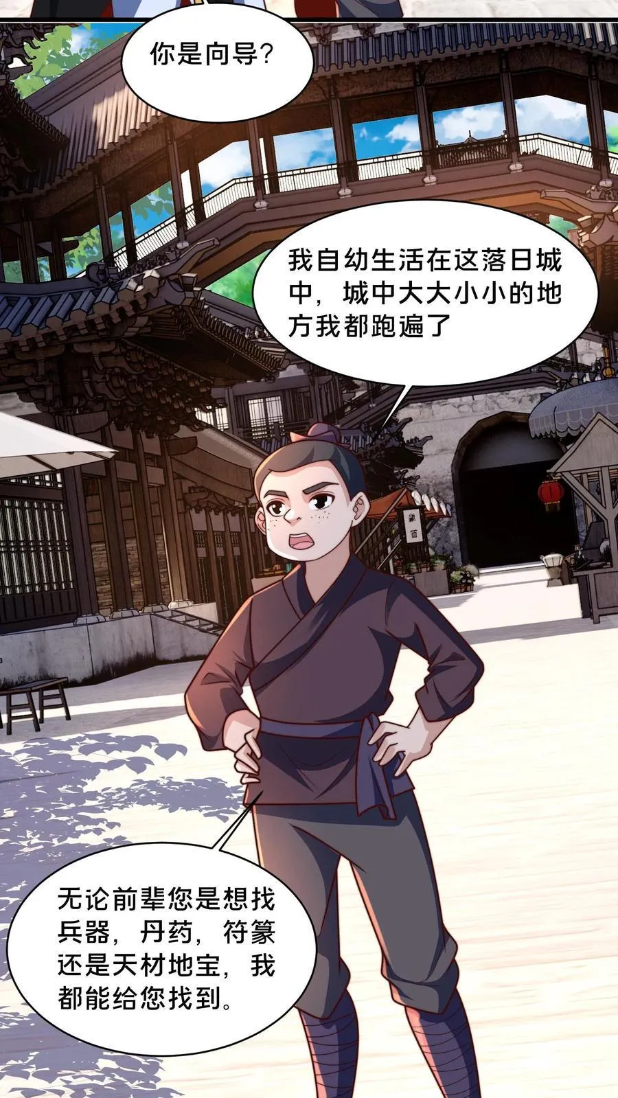 第305话 你是来找事的？9