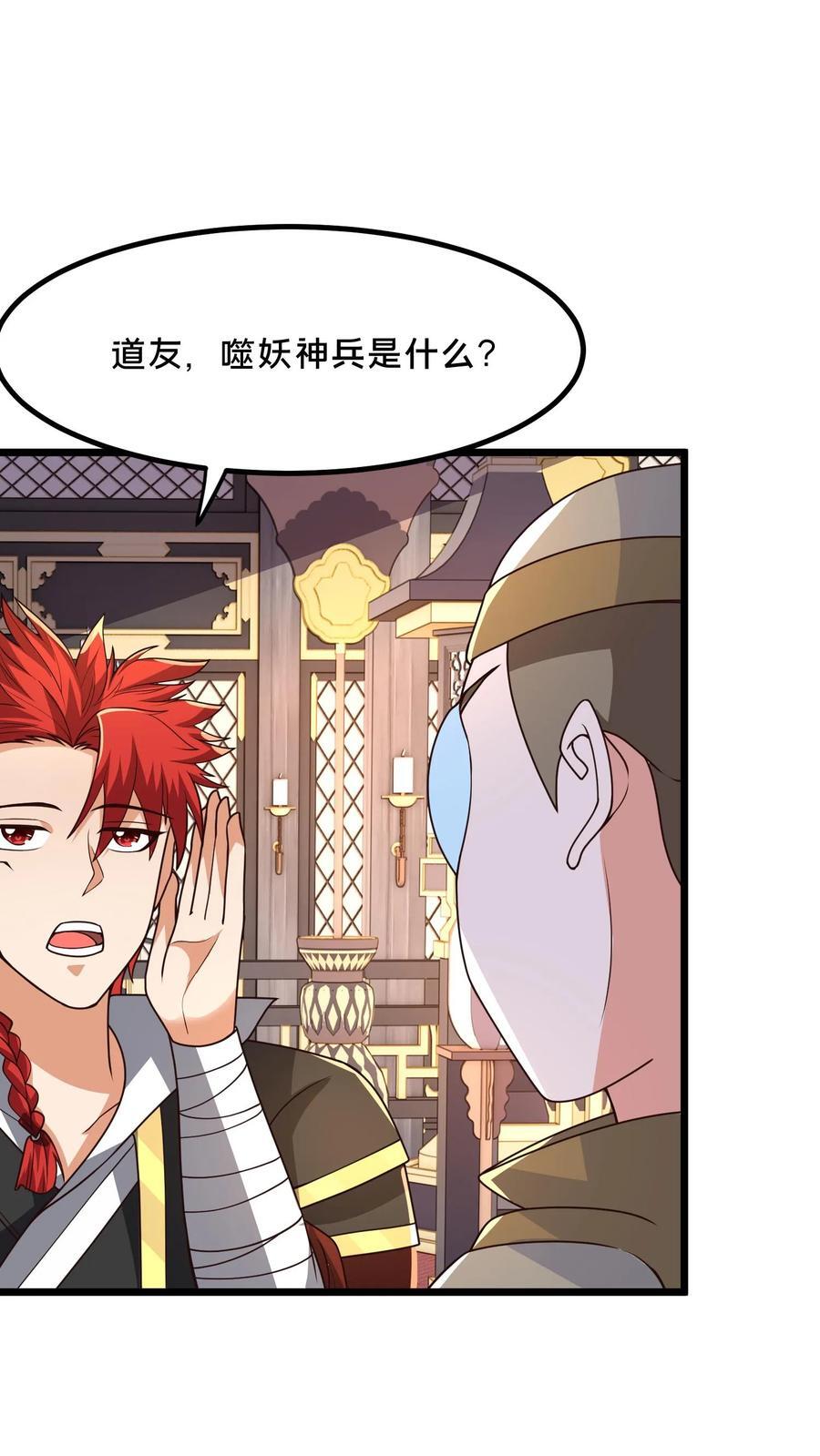 第238话 得注意人设23