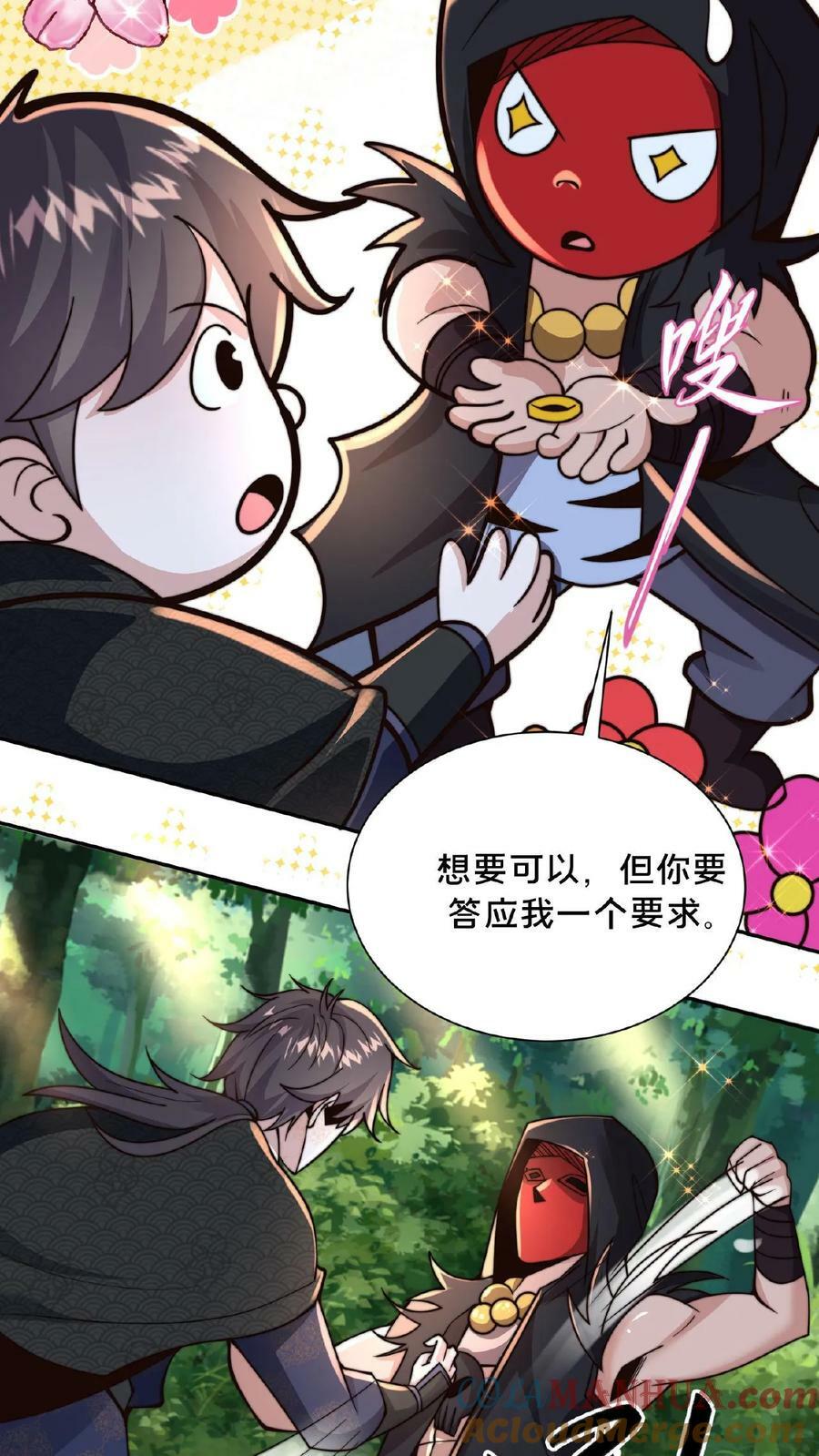 第124话 不要脸8