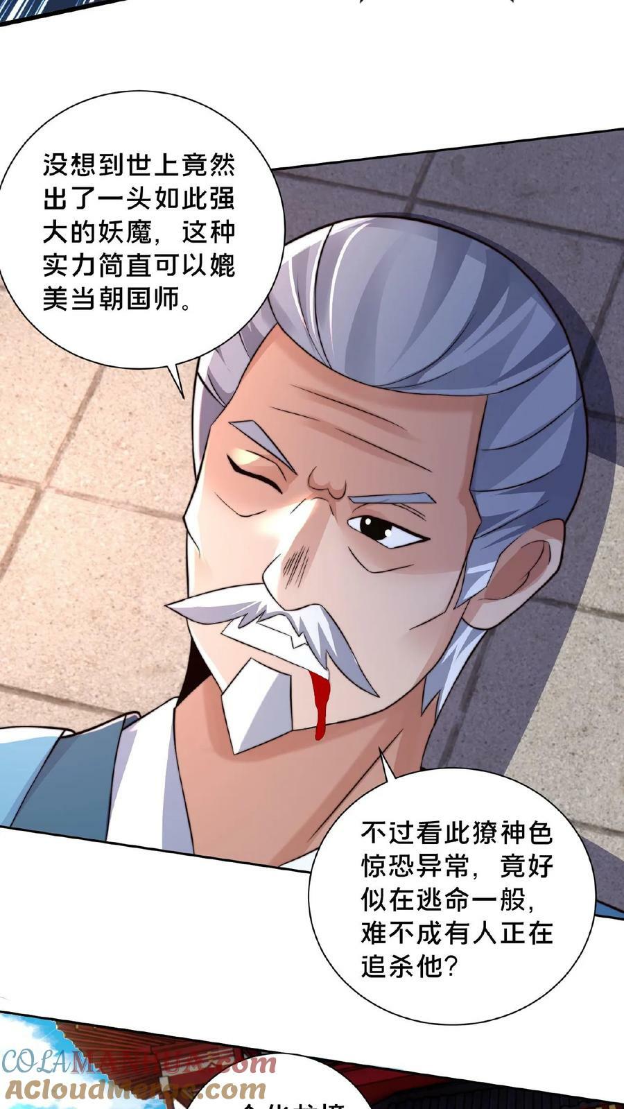 第136话 被误认为是神14