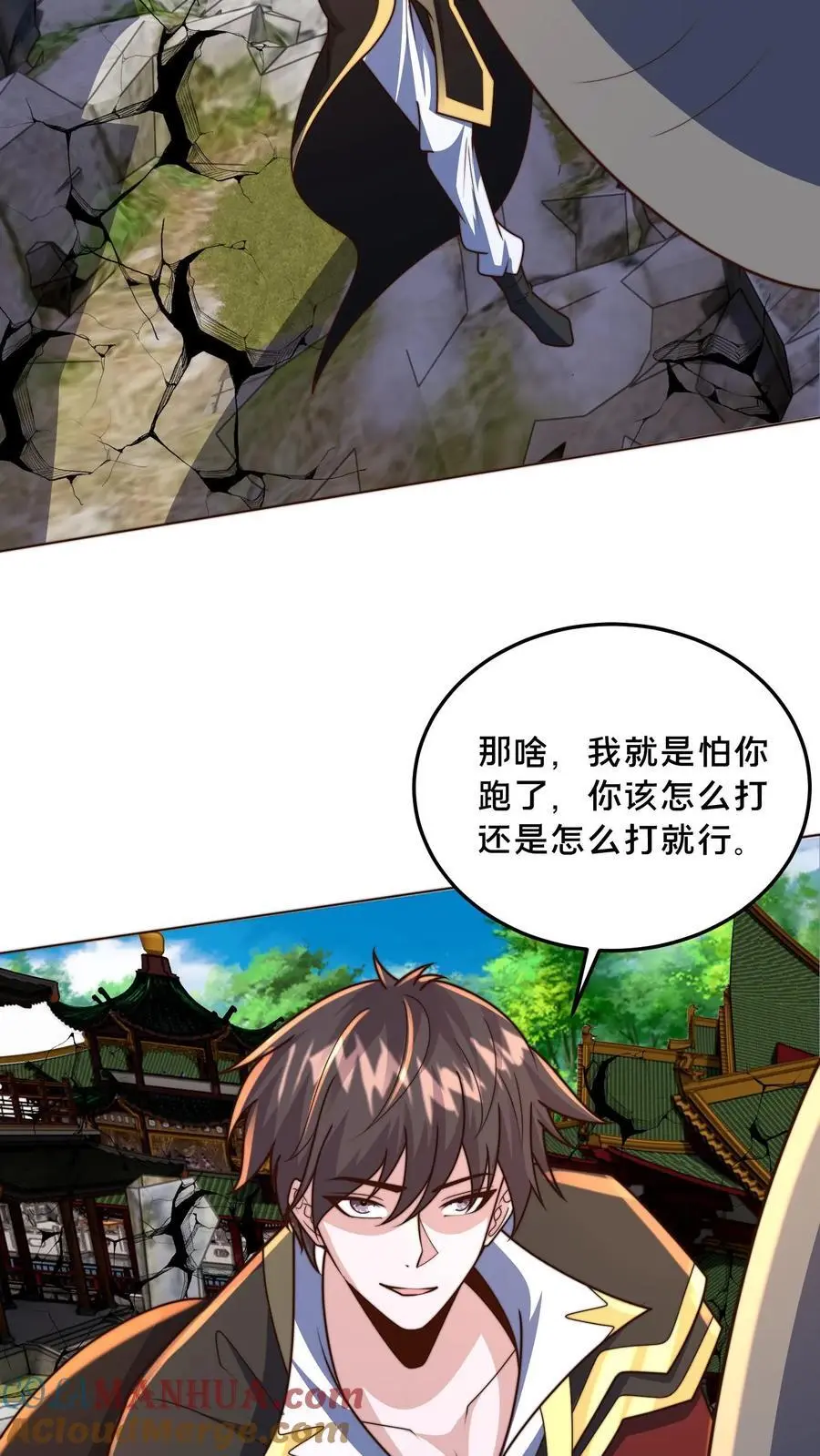 第294话 天象老祖33