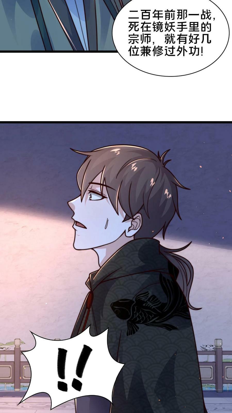 第75话 要被拆穿了吗？13