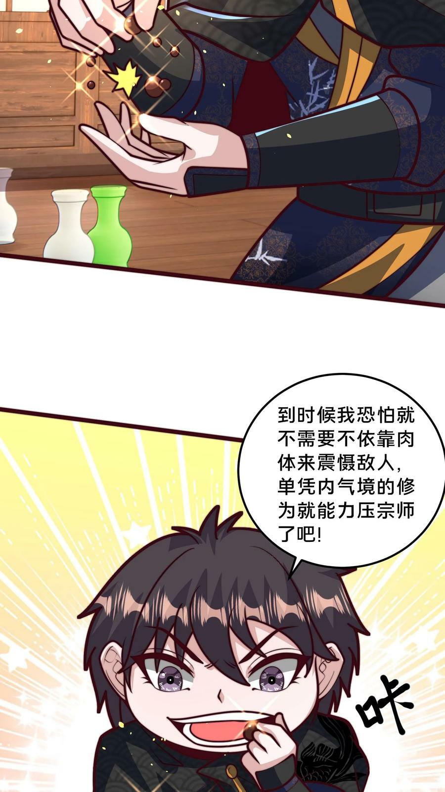 第188话 内力与肉身差距太大11