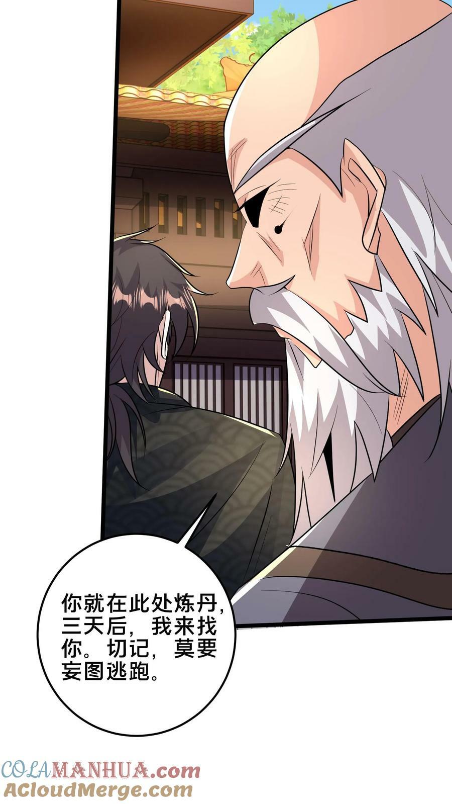 第186话 开薅！30