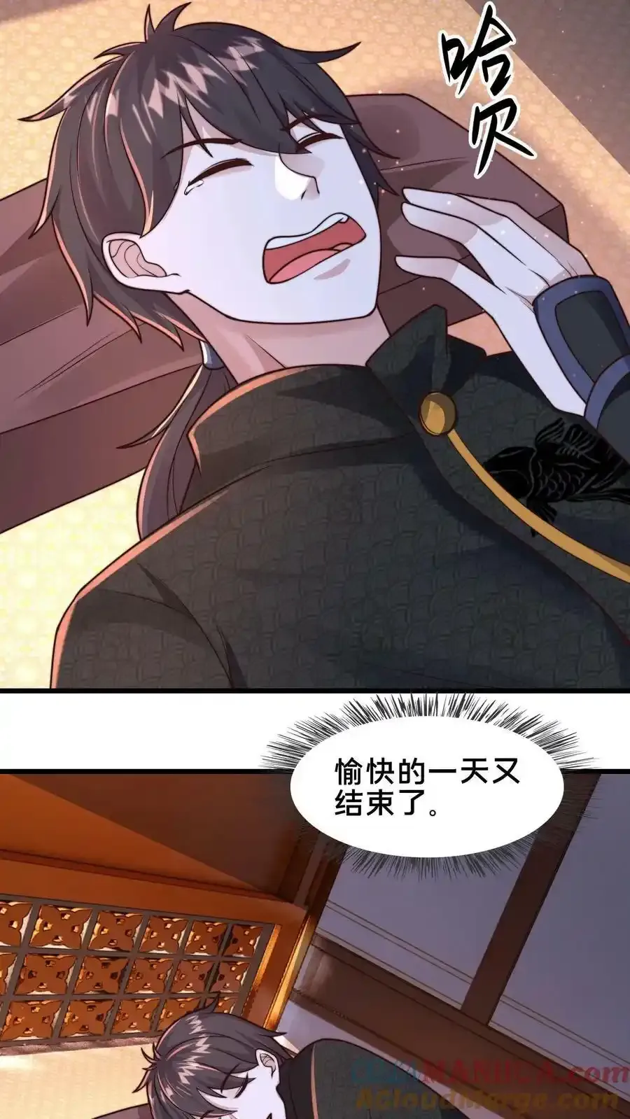 第199话 成为异域的管理者30