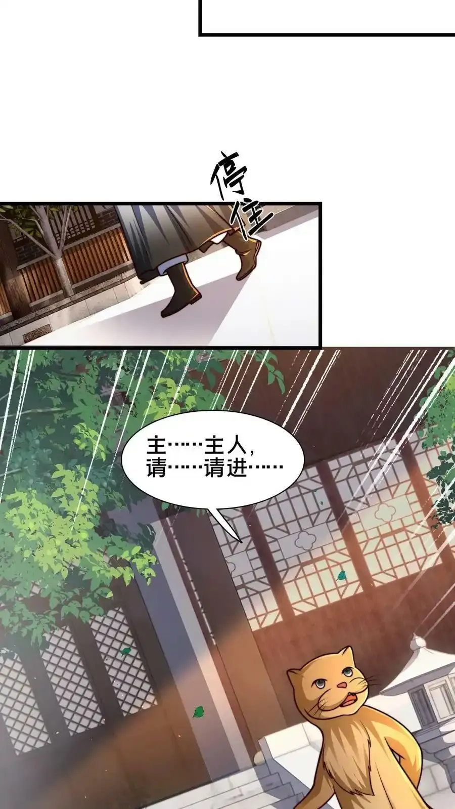 第198话 打完了？该我了！38
