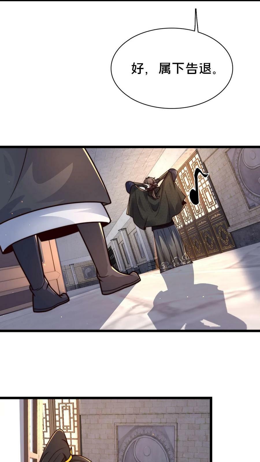 第72话 你是鬼吗？31