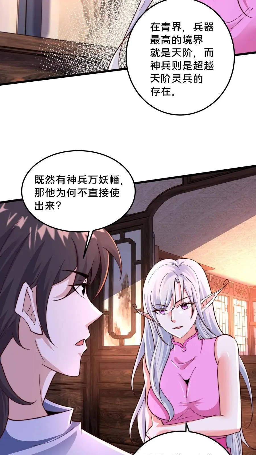 第281话 完了，妍儿误会了。7
