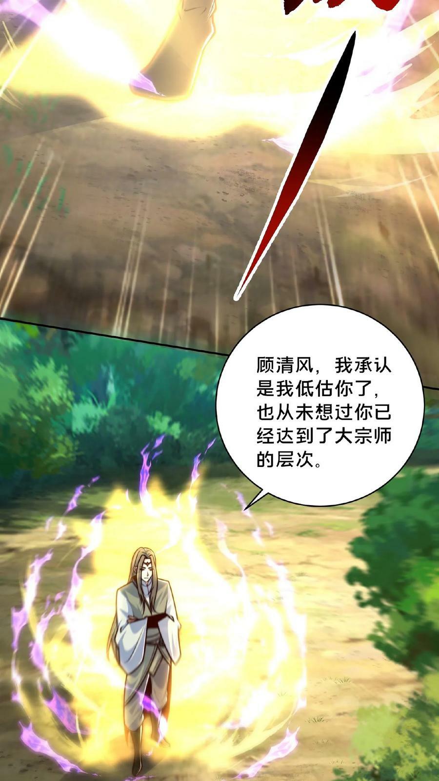 第162话 不自量力31