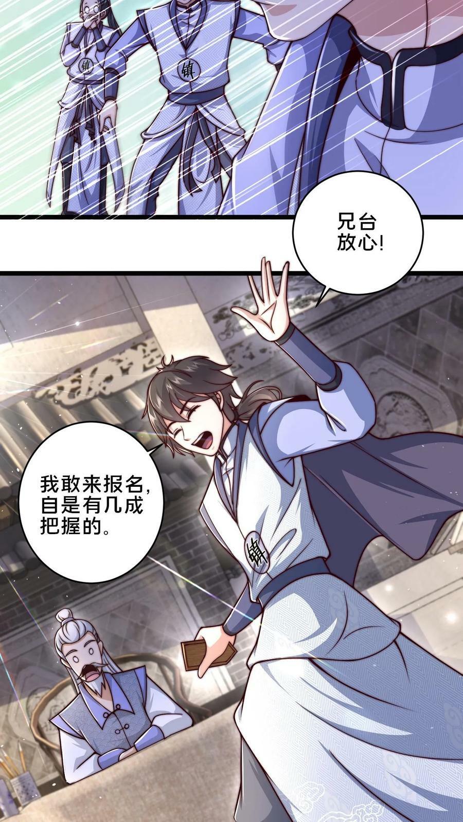 第13话 一个瘦弱的少年27