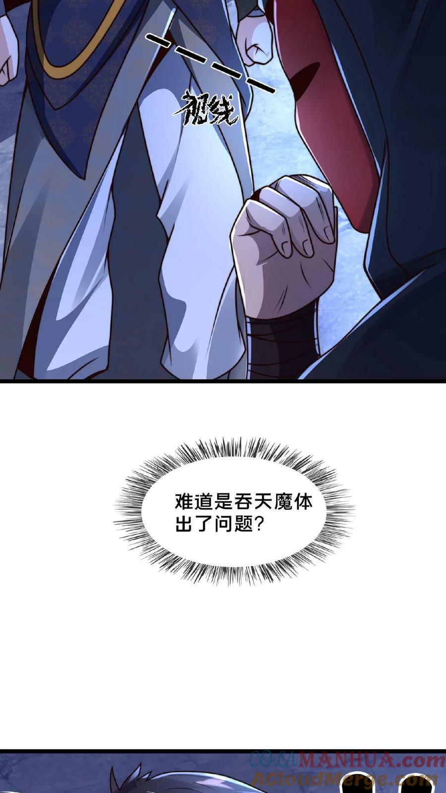 第116话 顾清风睡着了10