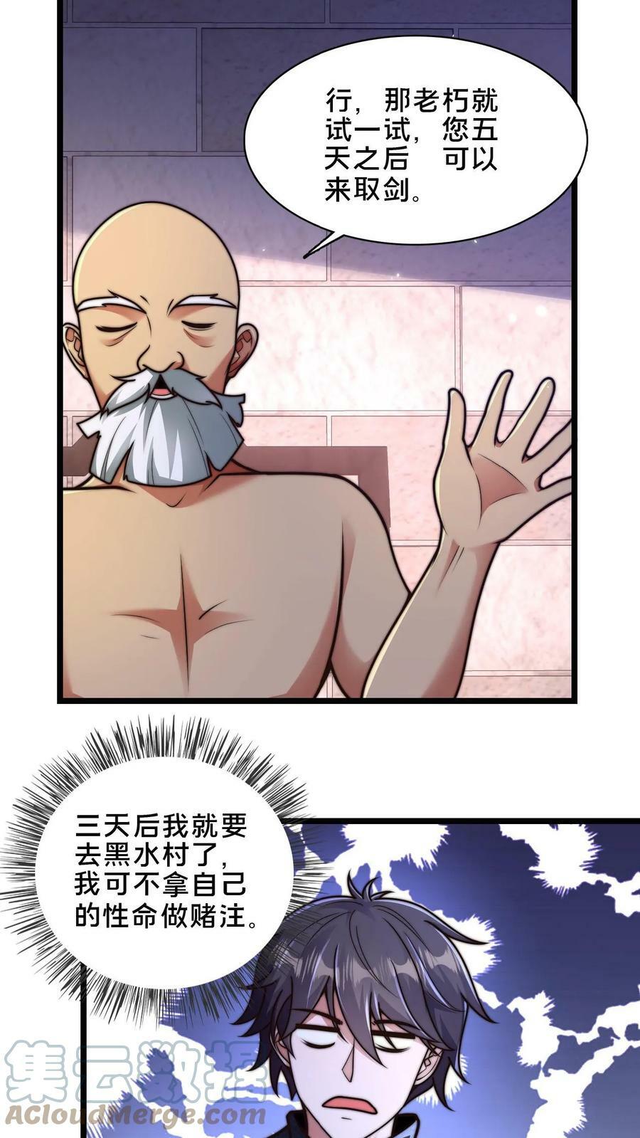 第49话 出发前的活命准备18