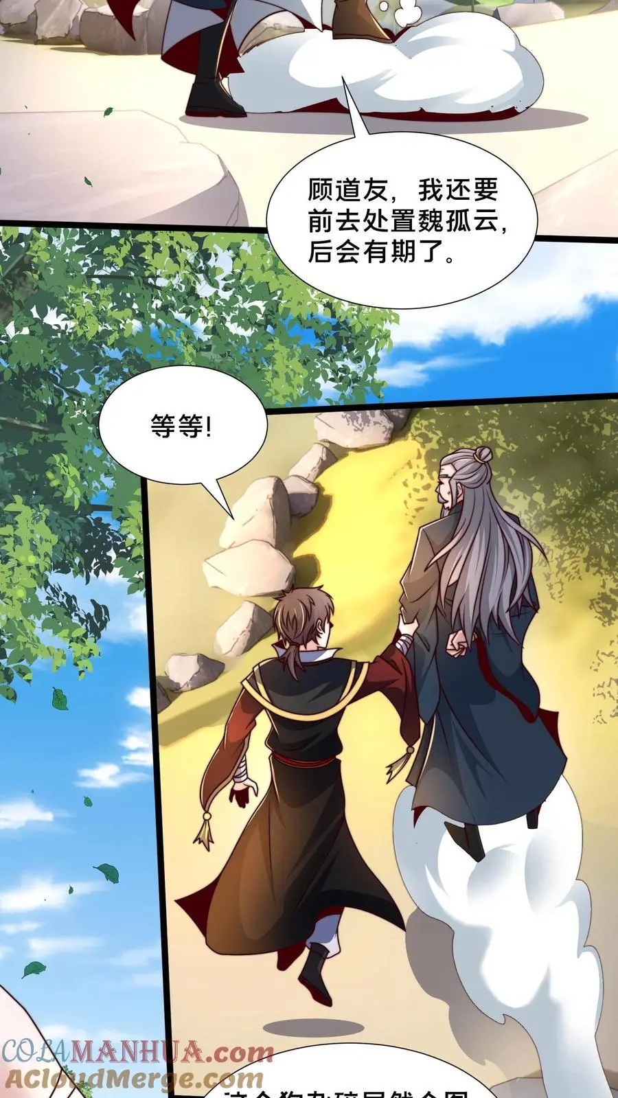 第258话 原来昨天就是你啊！16
