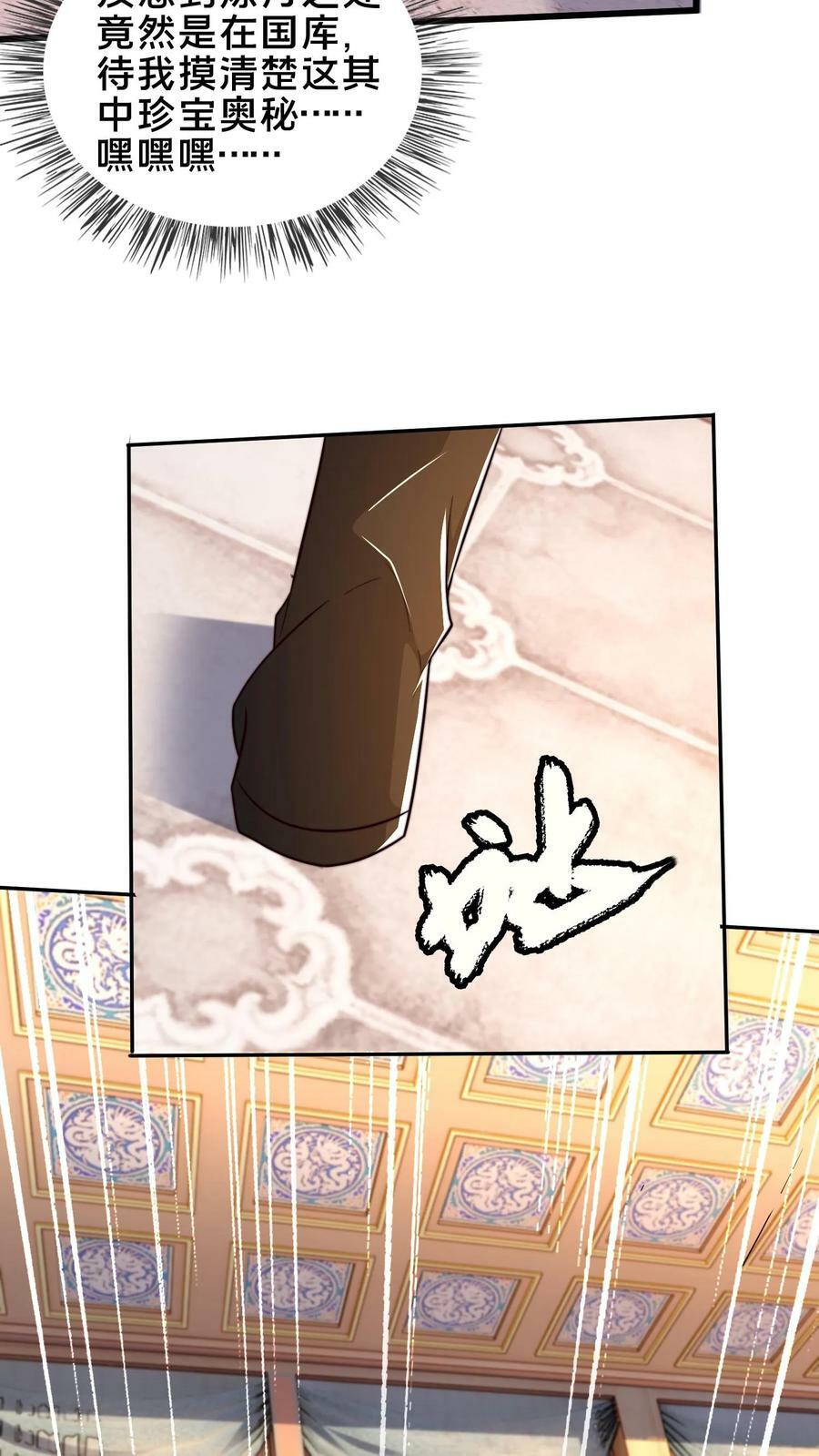 第185话 羊毛之王皇帝26