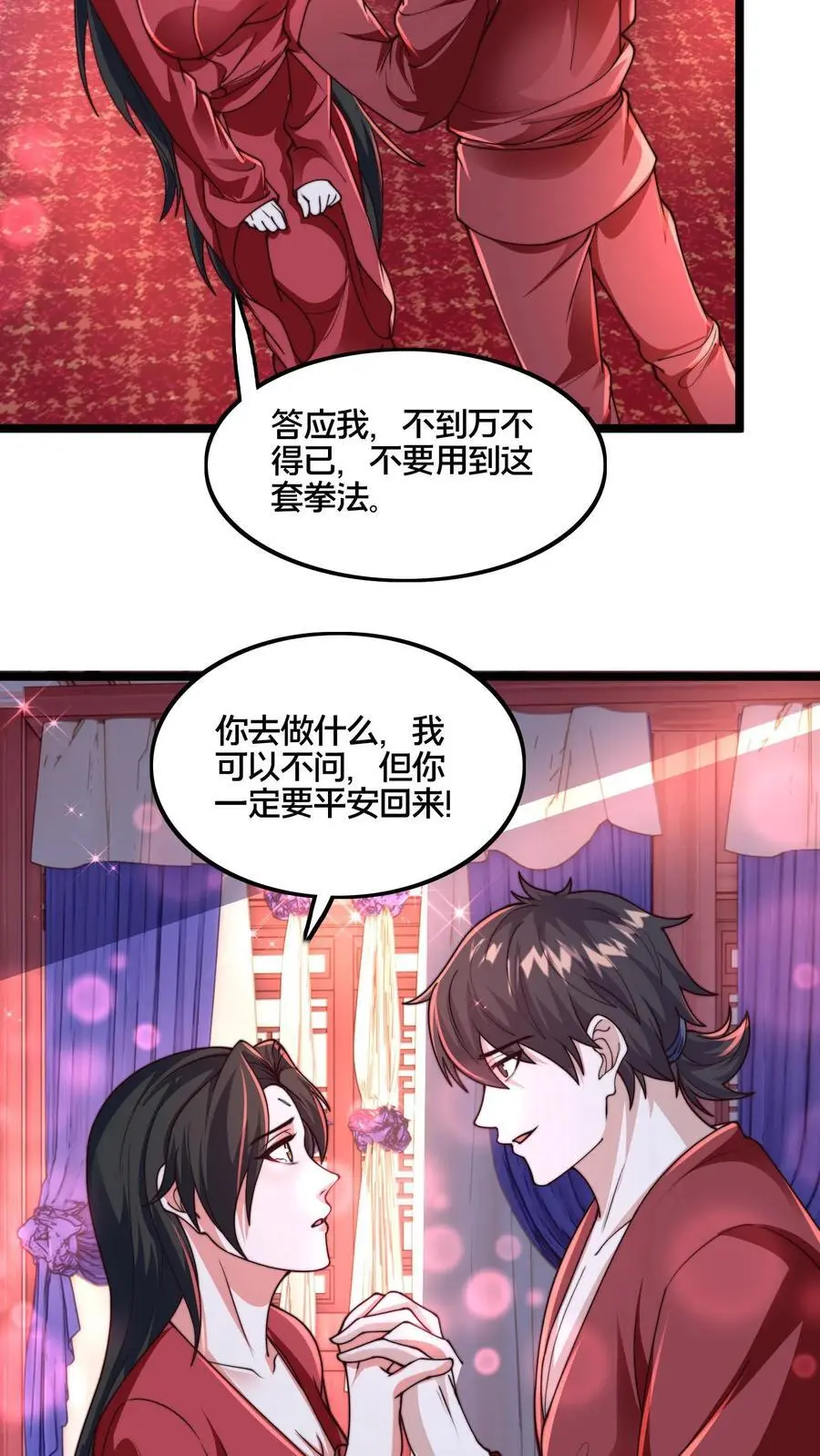 第263话 皇极惊世拳11