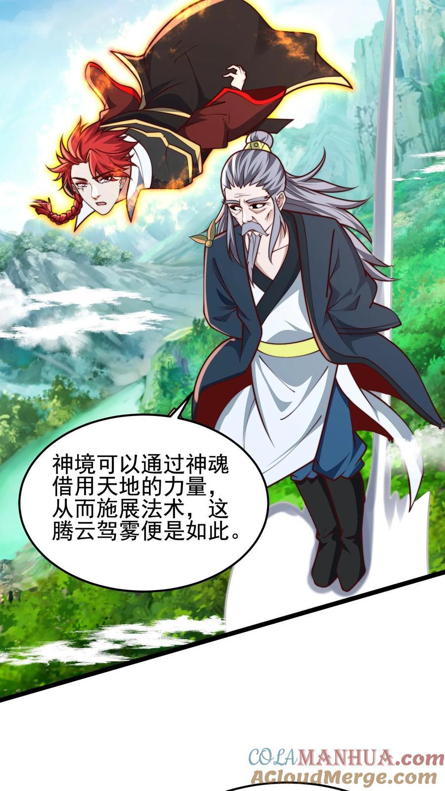 第237话 表现不错啊！24