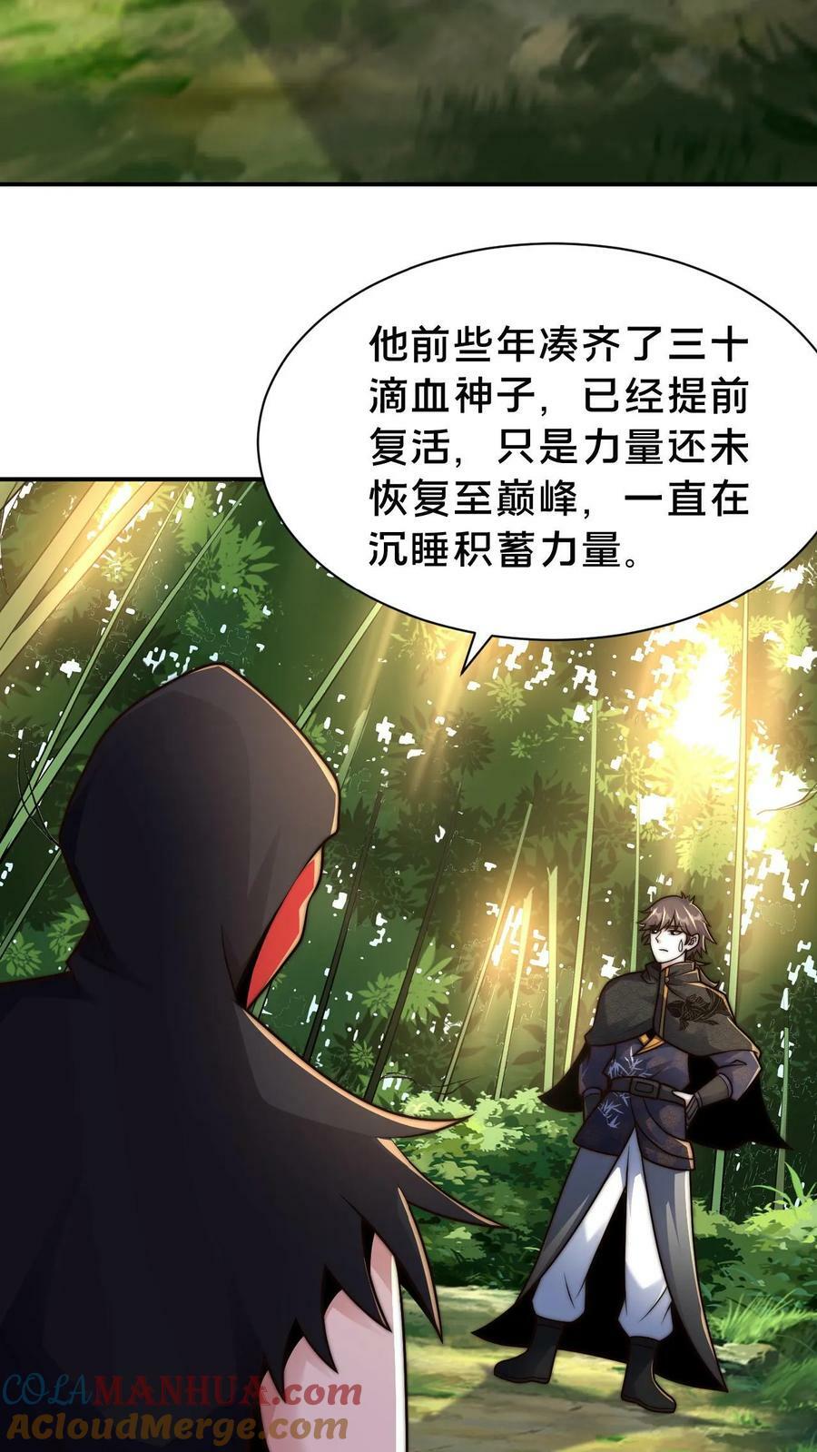 第111话 吞天魔体6