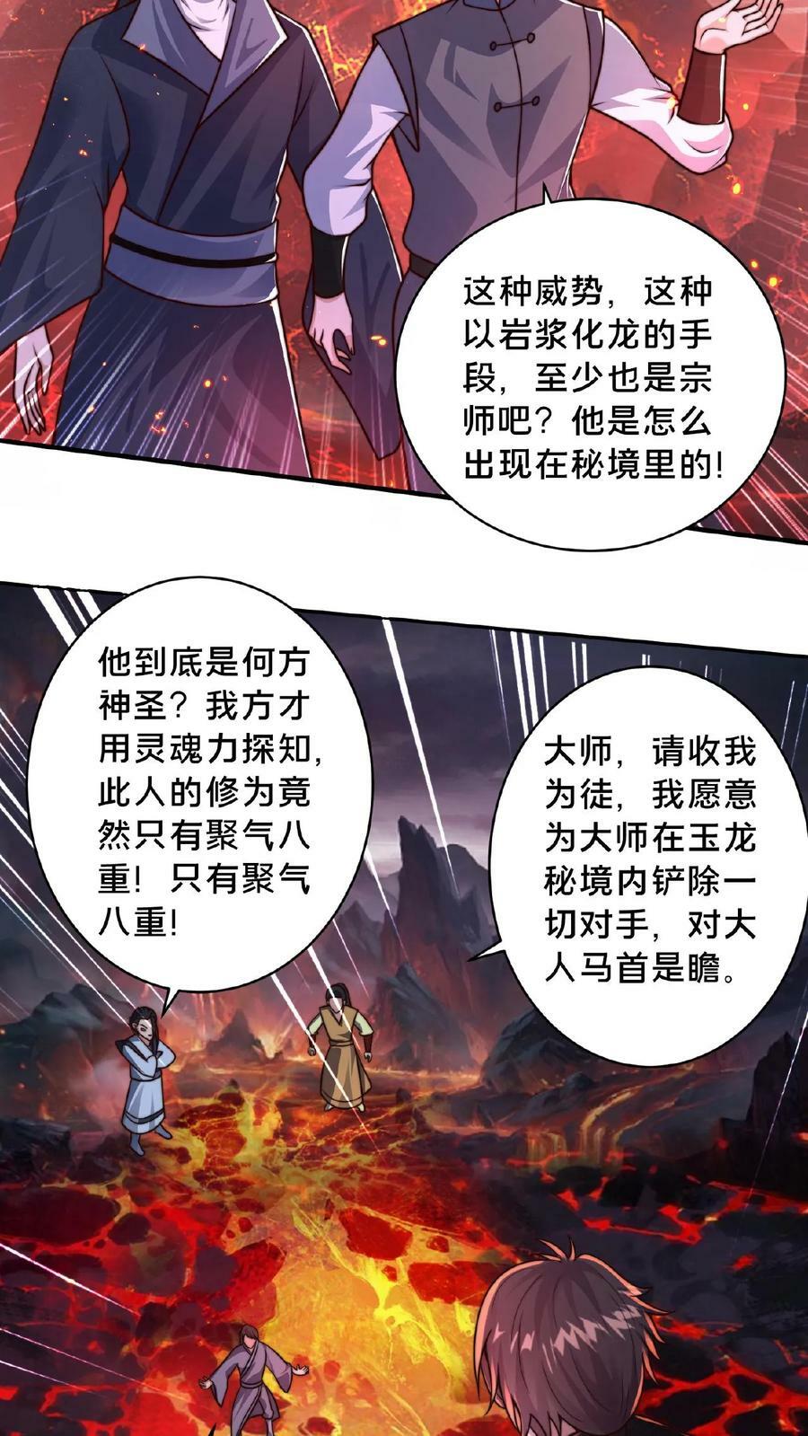 第150话 前方高能！请勿卖萌！15