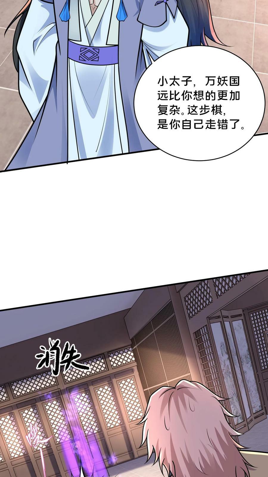 第210话 是你自己走错了棋局29