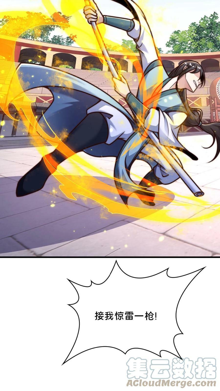 第36话 违规的白马鸣16
