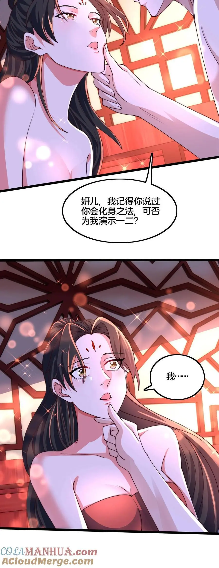 第260话 怎么才能找出更多的背叛者？36