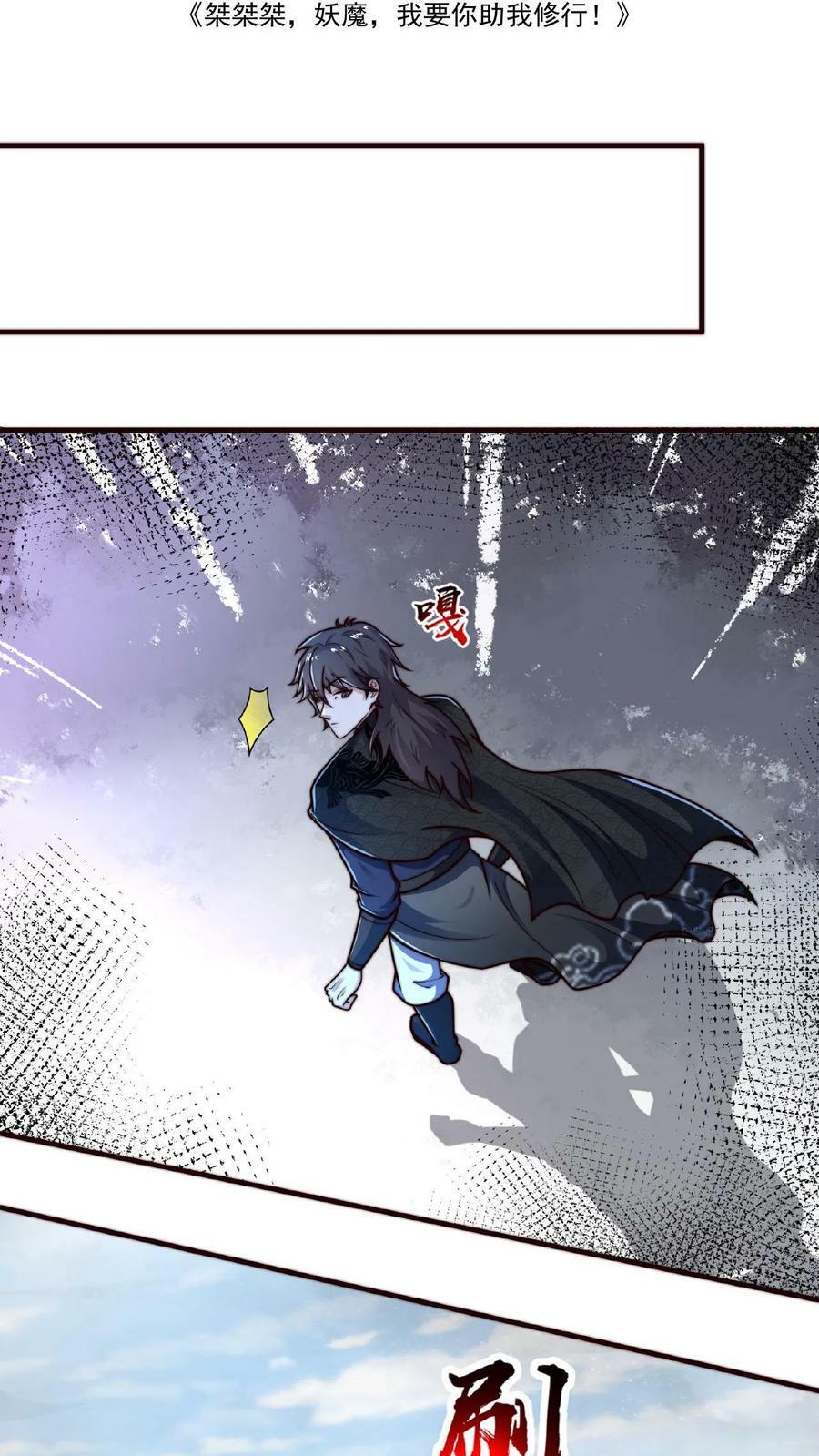 第68话 面对妖魔，重拳出击1