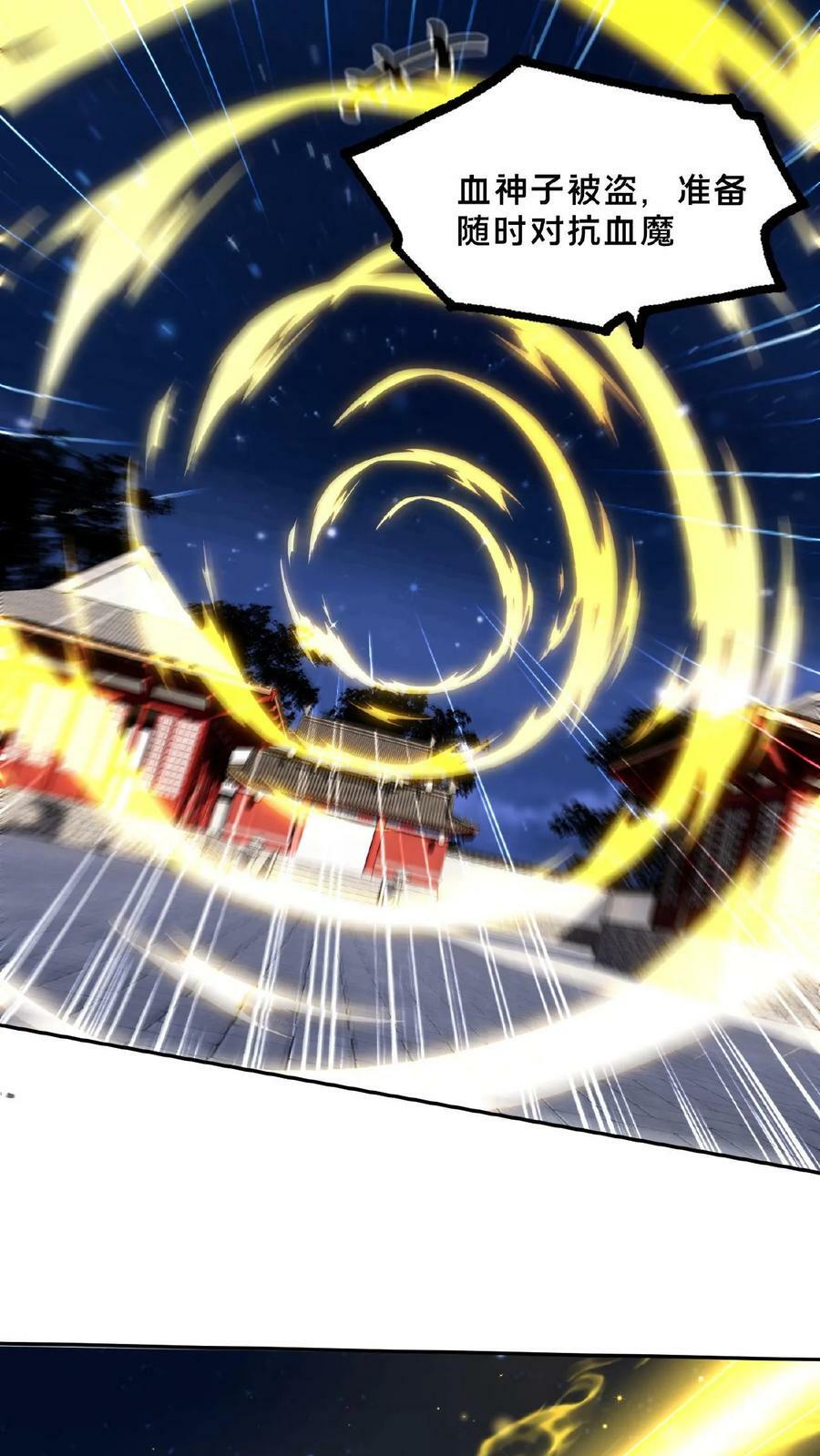 第128话 天魔血誓5