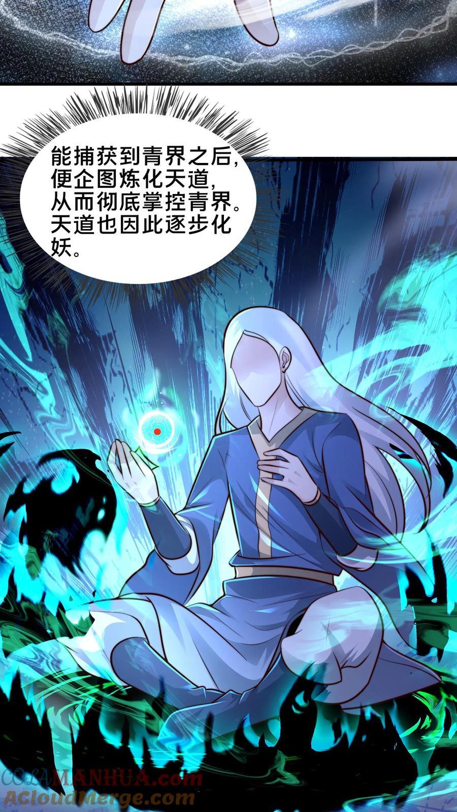 第229话 再遇绝明子26