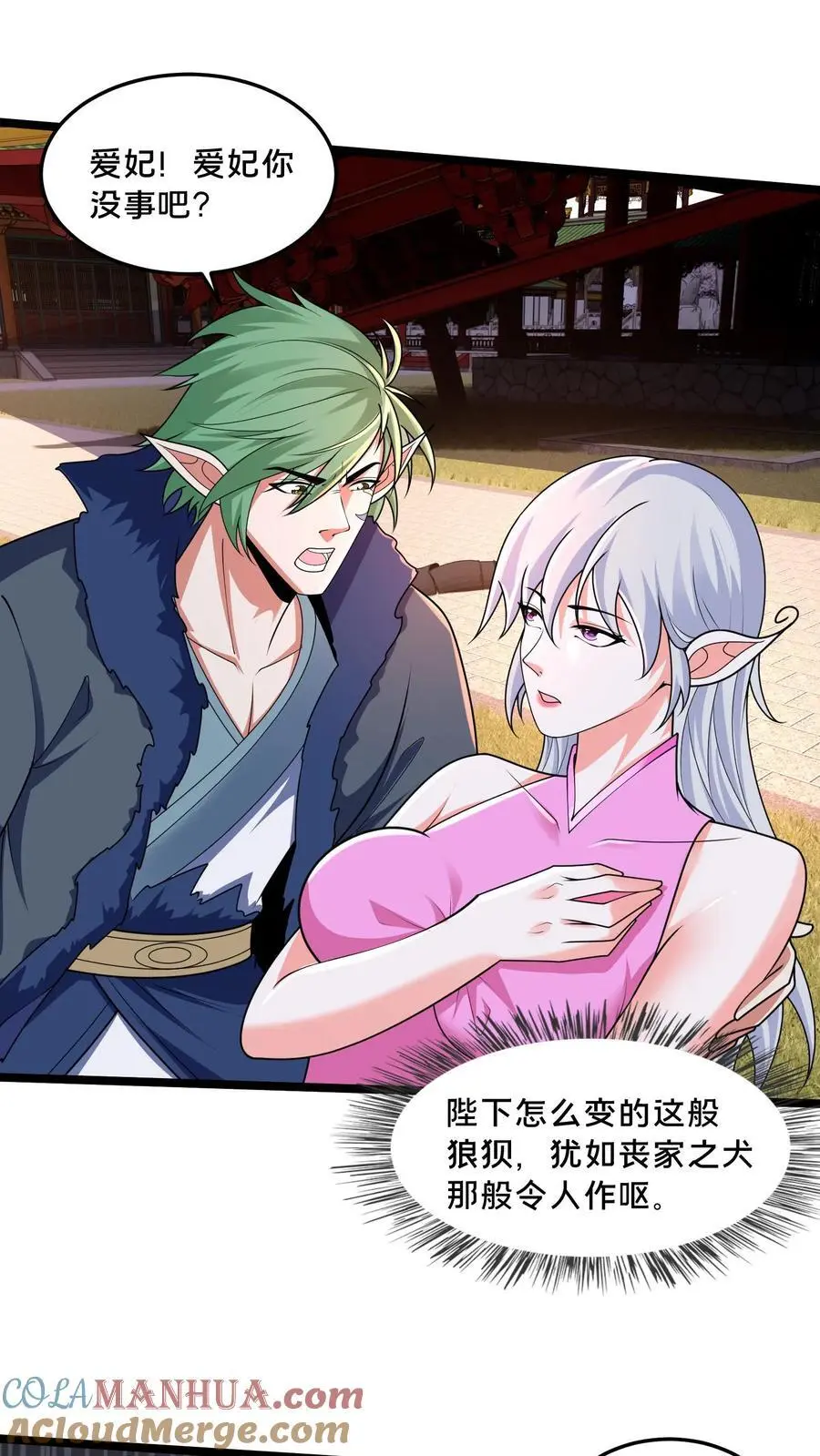 第281话 完了，妍儿误会了。18