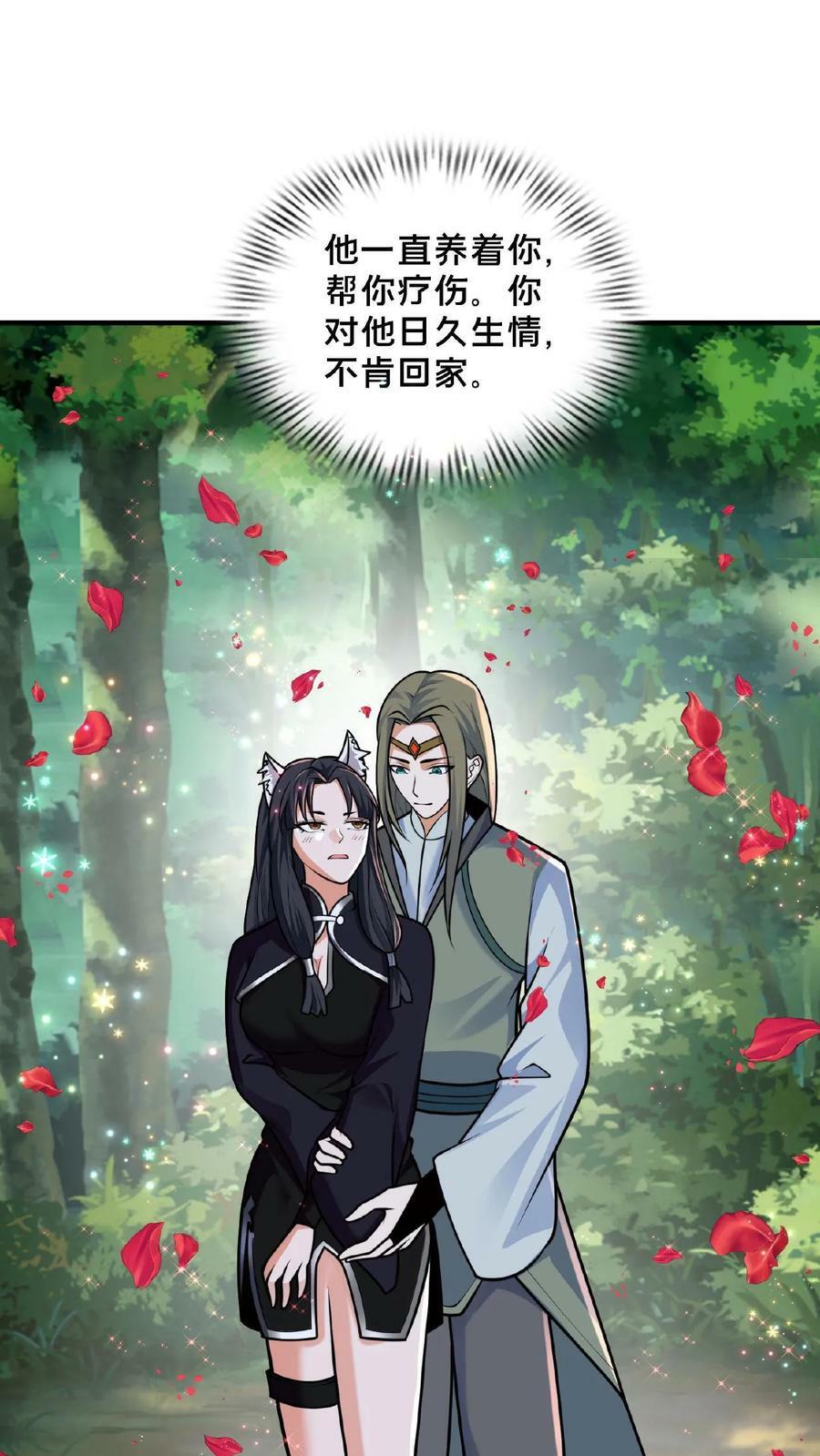第165话 原来我才是那个反派？11