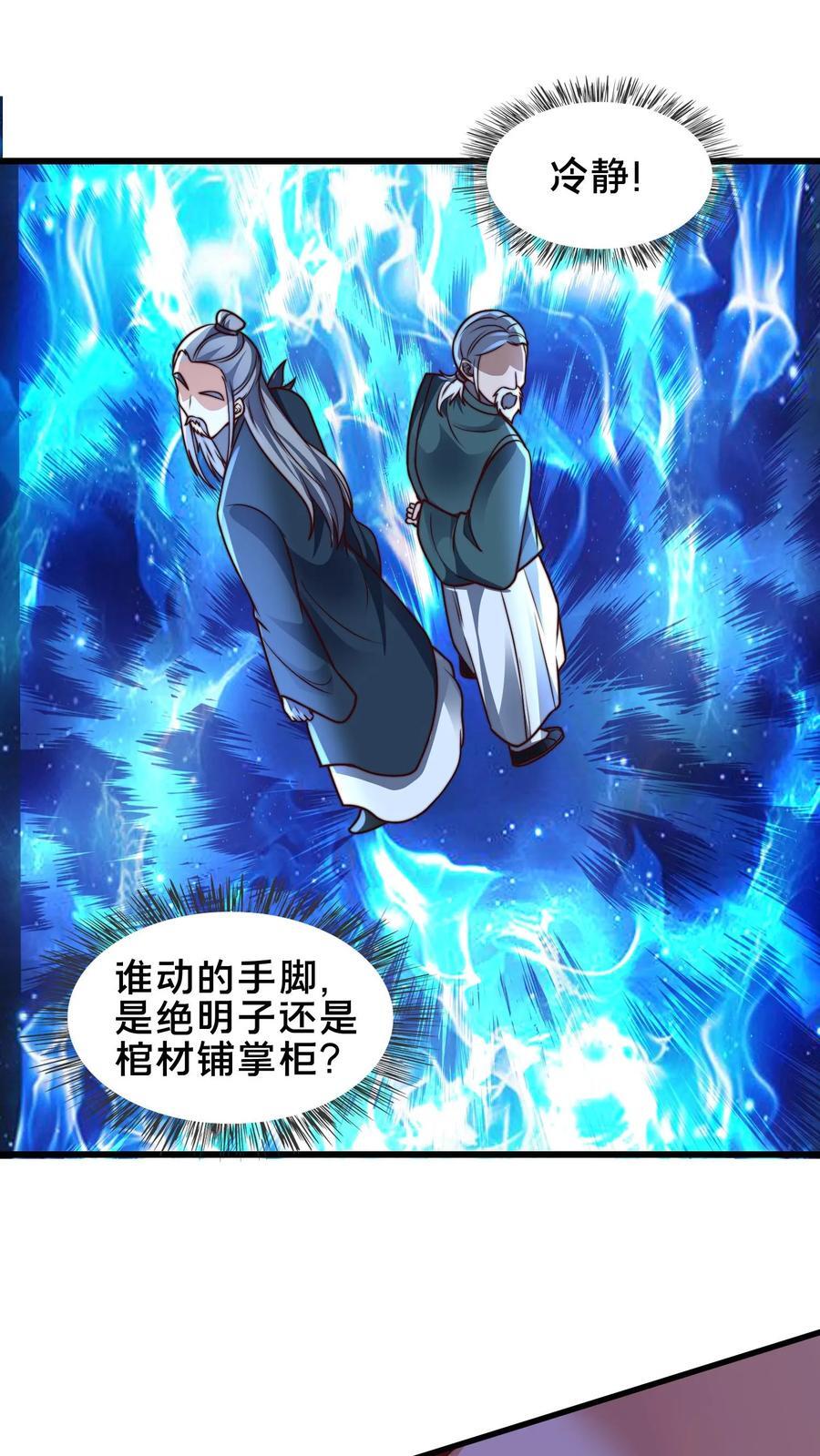 第235话 陷阱+111
