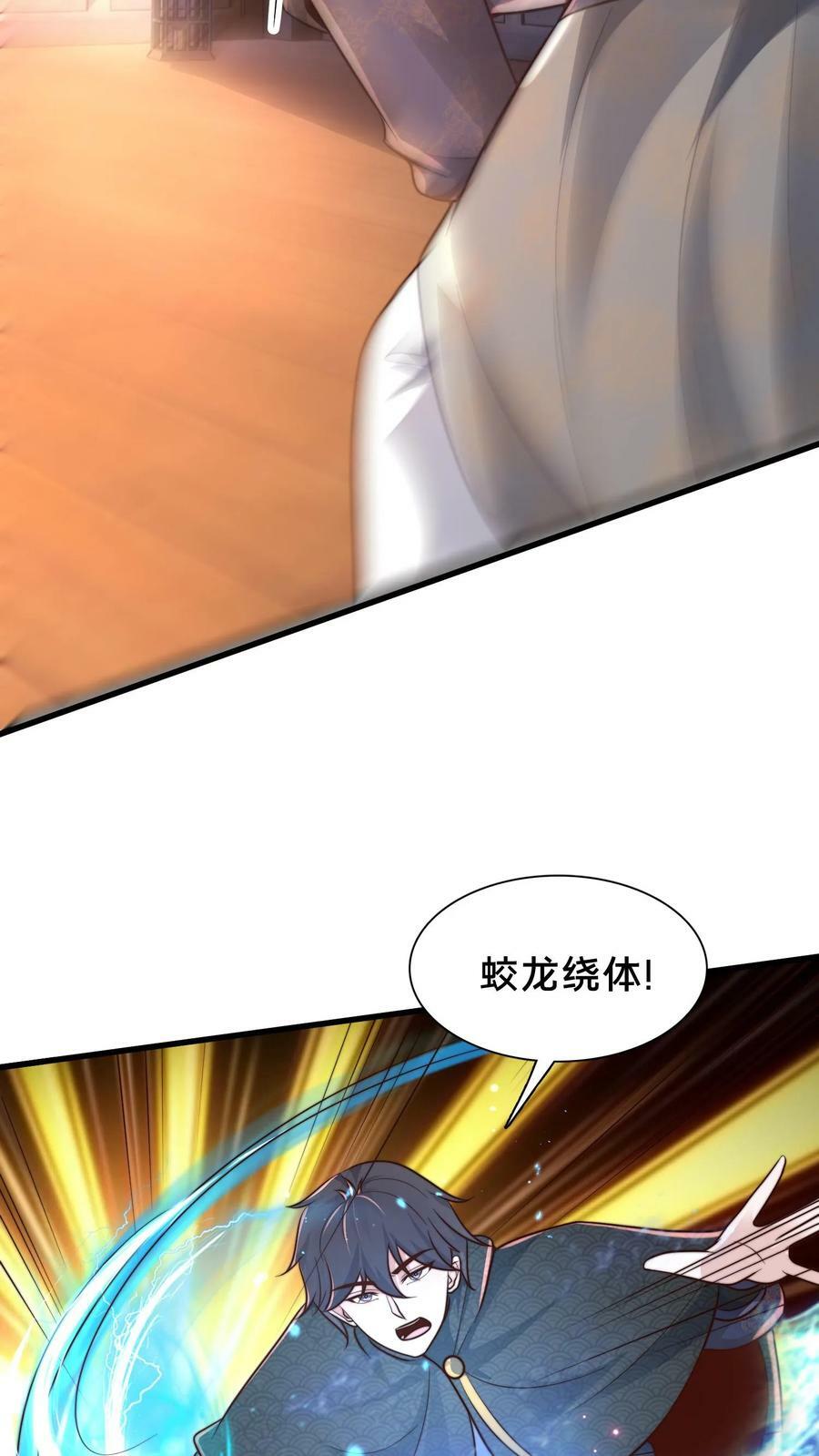 第190话 这就是下场9