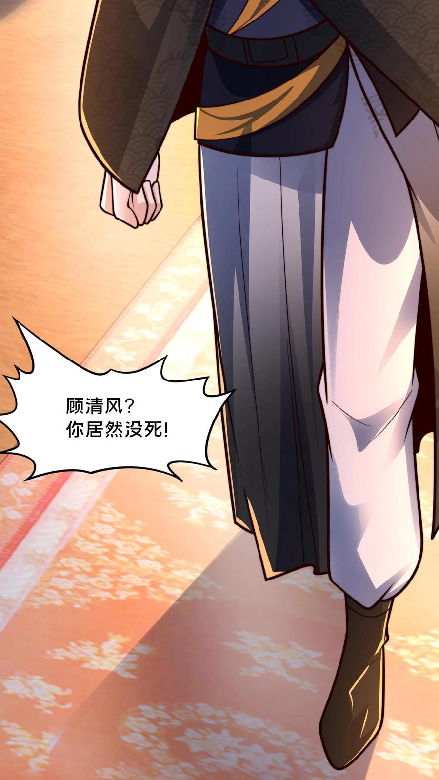 第222话 现在该跟你算账了40