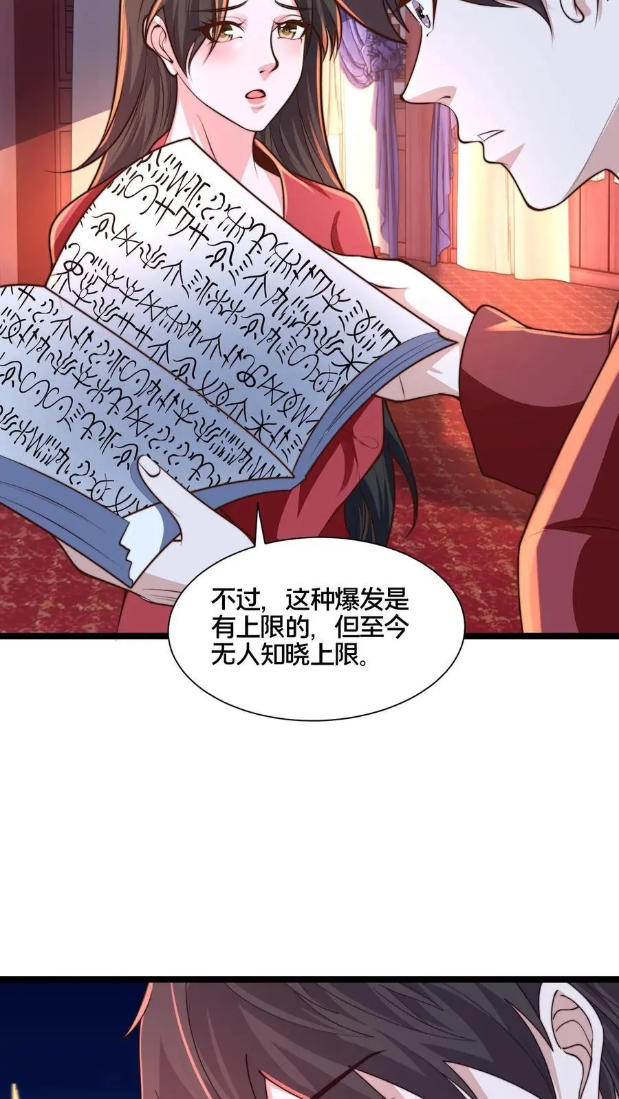 第263话 皇极惊世拳7