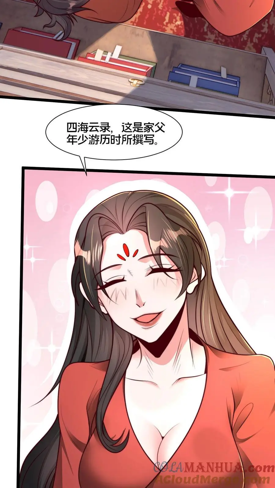 第262话 等我给你惊喜27