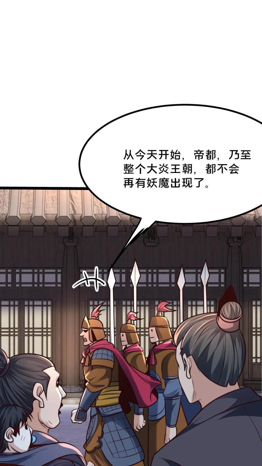 第222话 现在该跟你算账了19