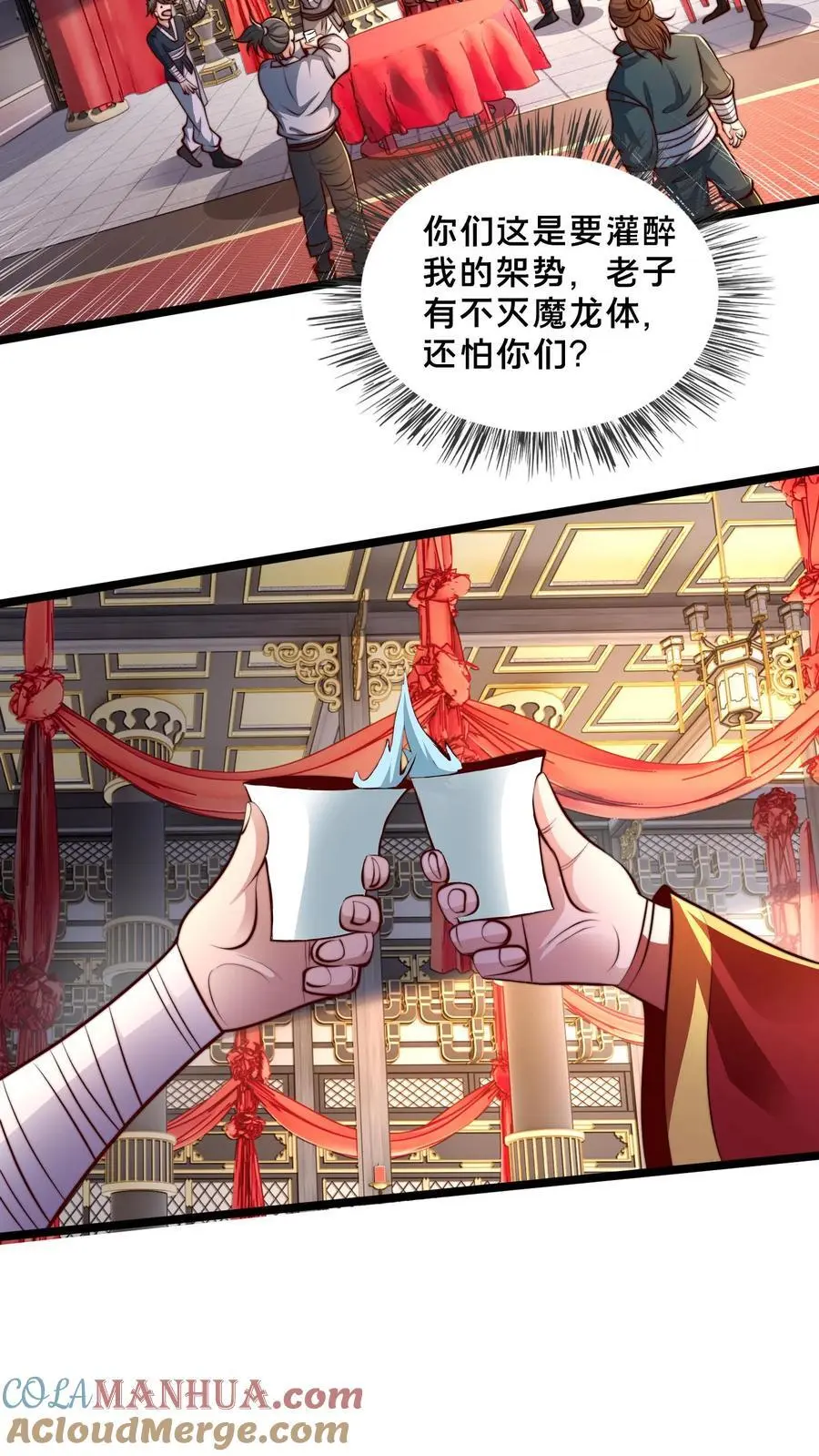 第255话 他想杀我26