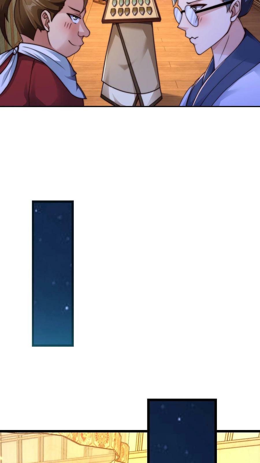 第83话 翻牌子15