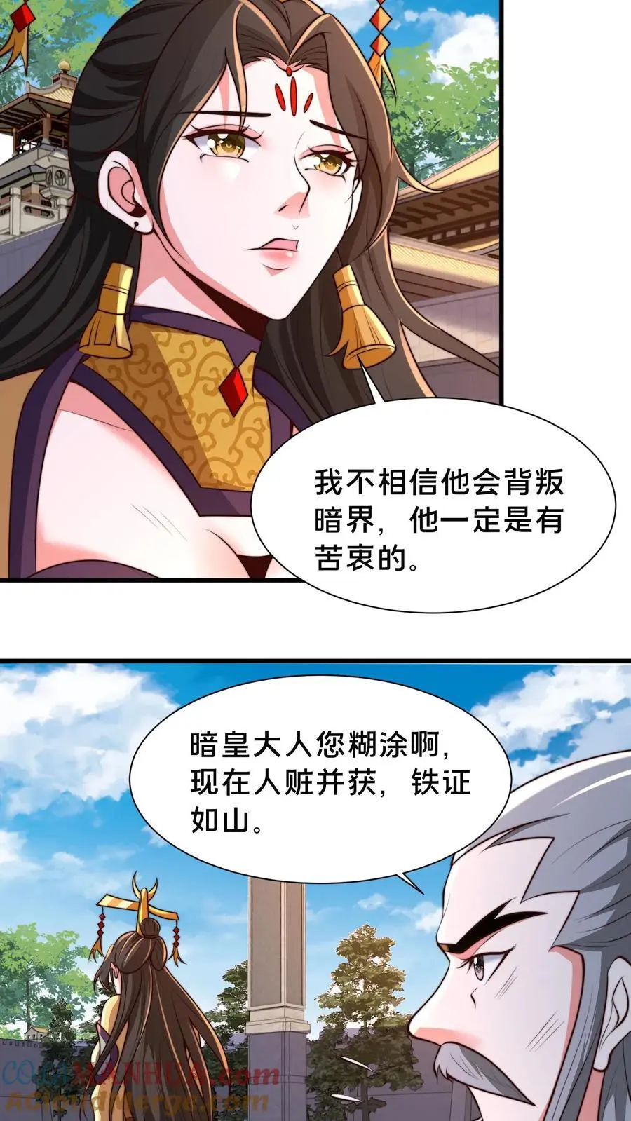 第285话 背叛？！33