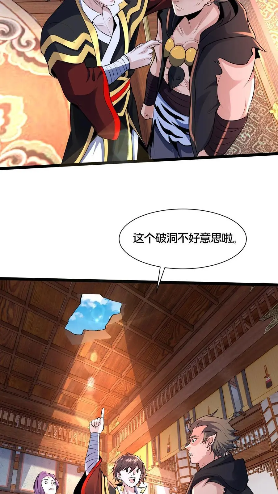 第264话 再见蒲妖33