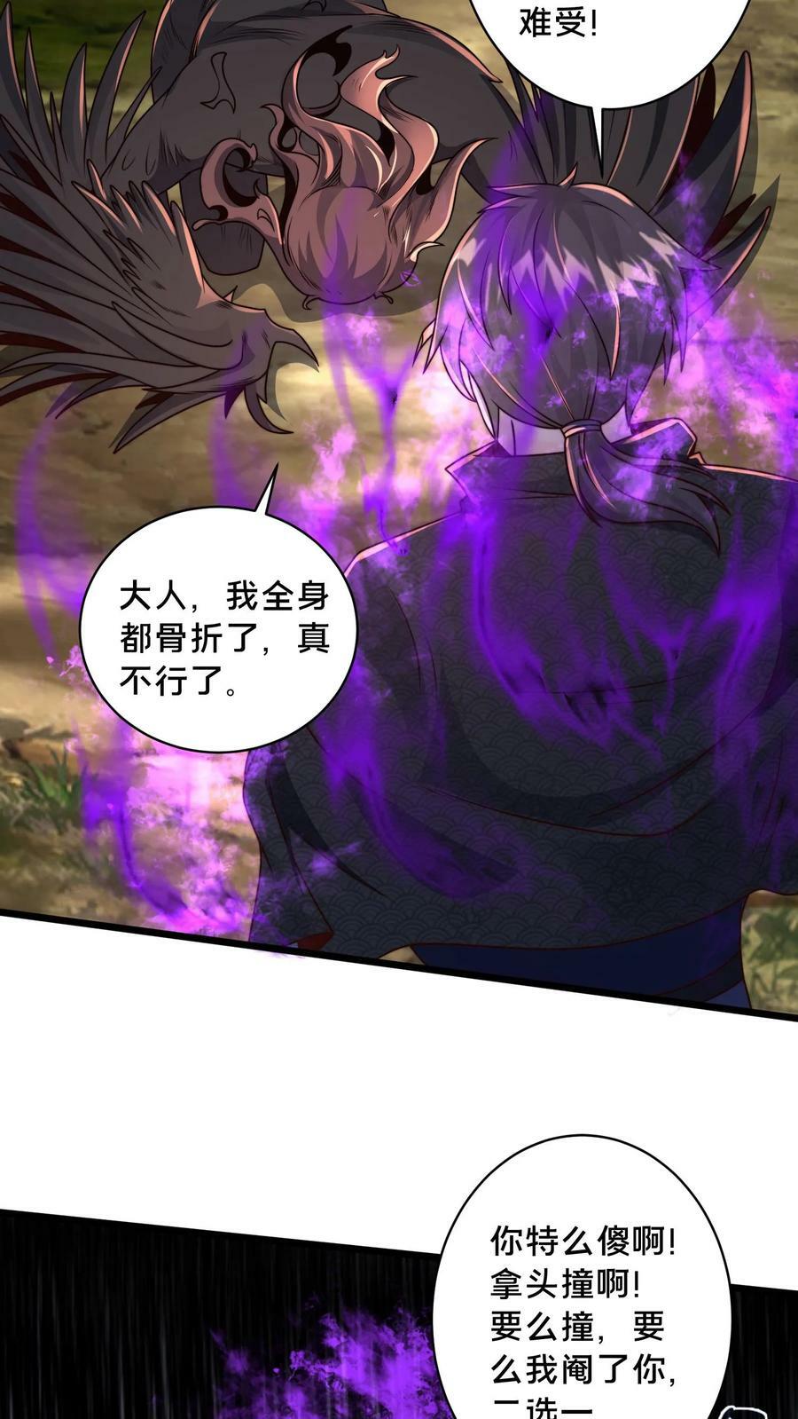 第181话 继续打我21