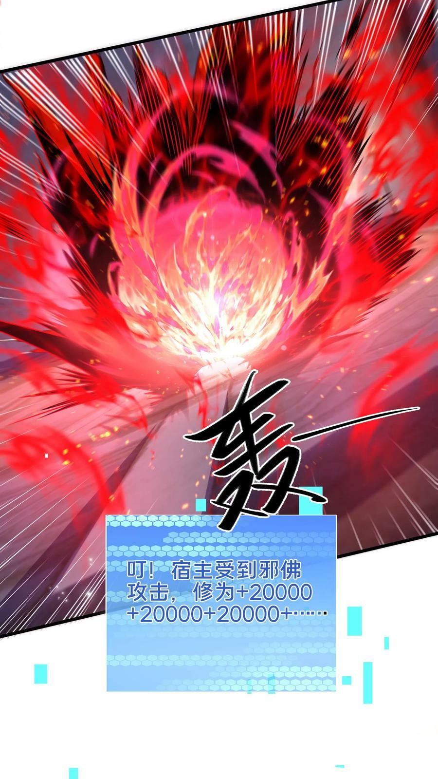 第204话 我佛不渡憨批13