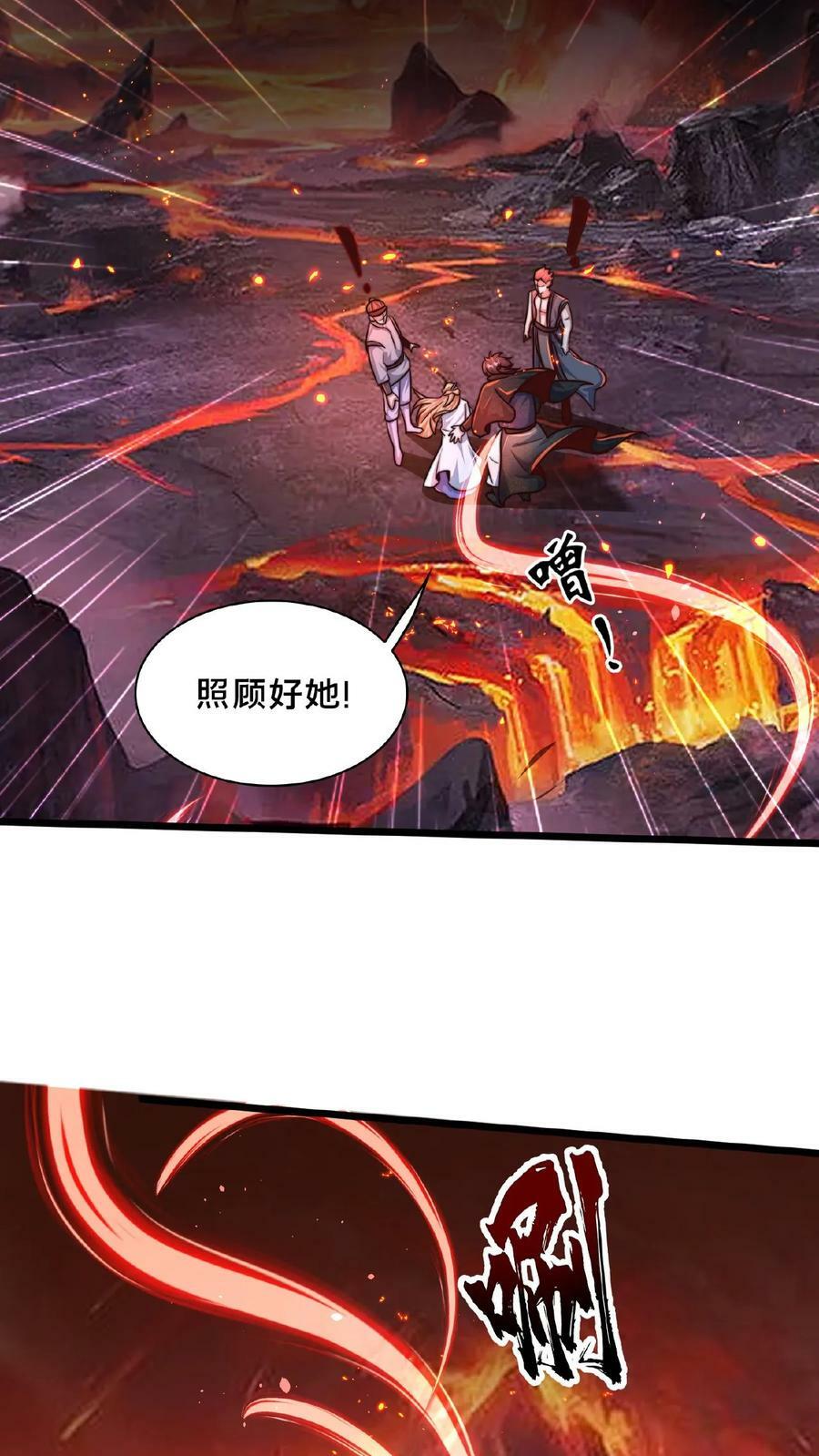 第149话 大人~不要动人家~34
