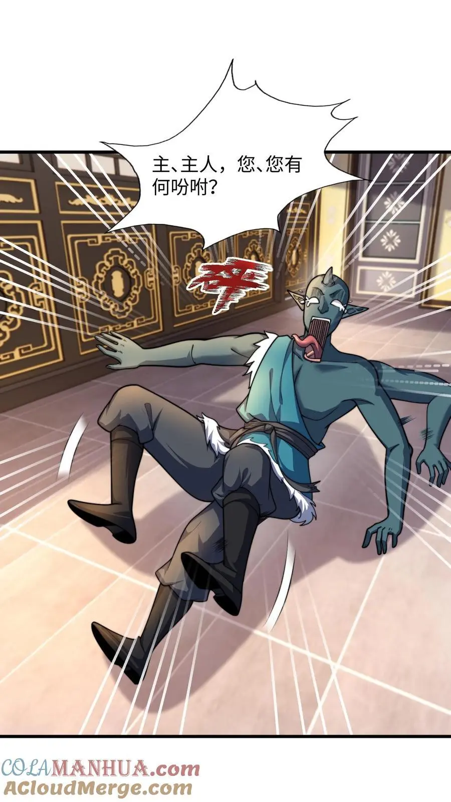 第284话 打个赌吧！21