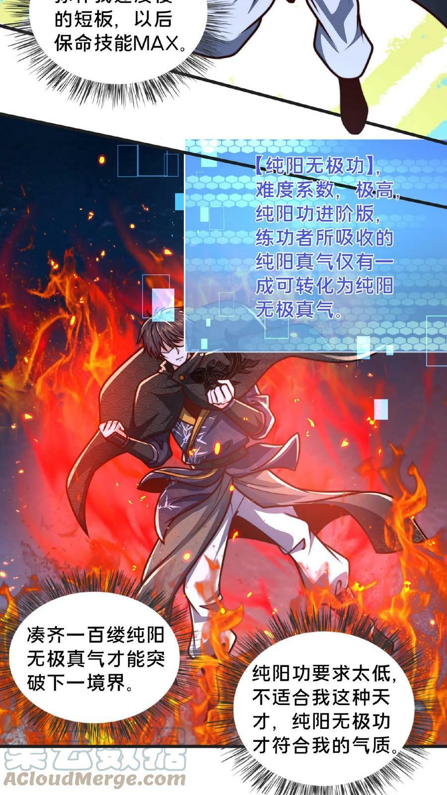 第82话 去庆功14