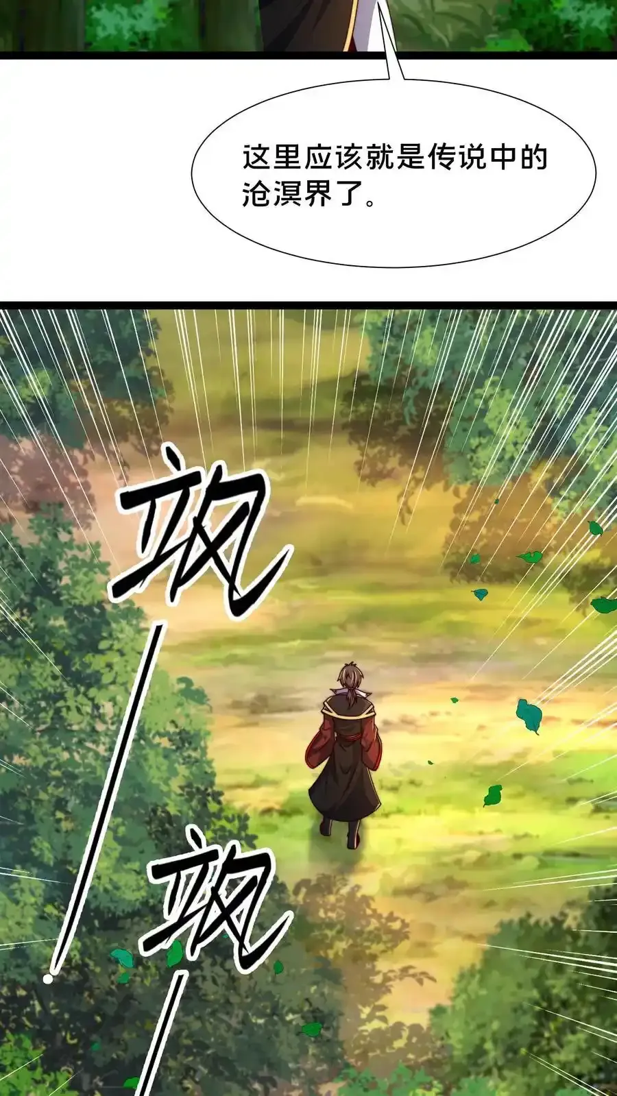 第301话 传说中的禁地41