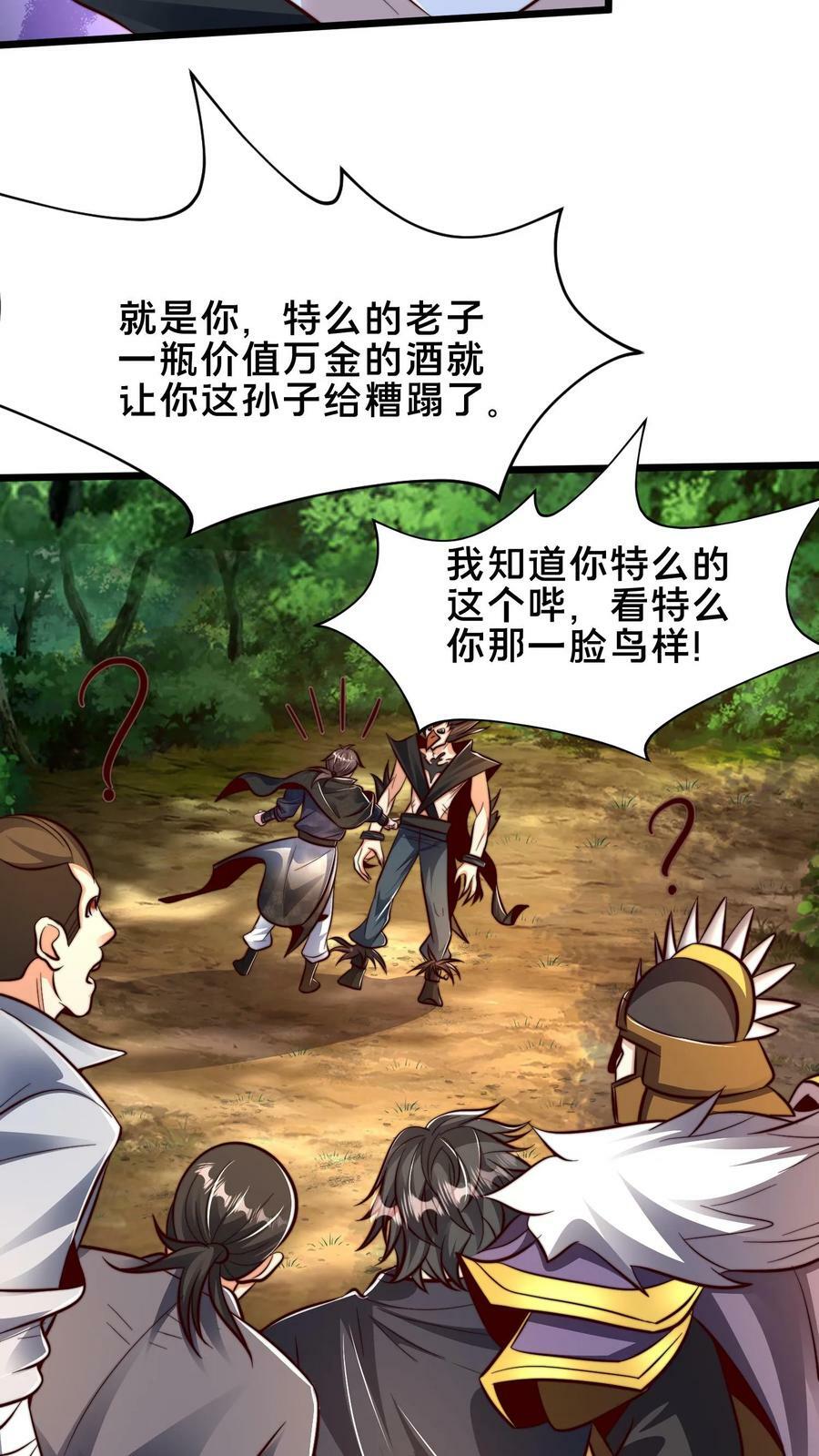 第174话 我想挨打5