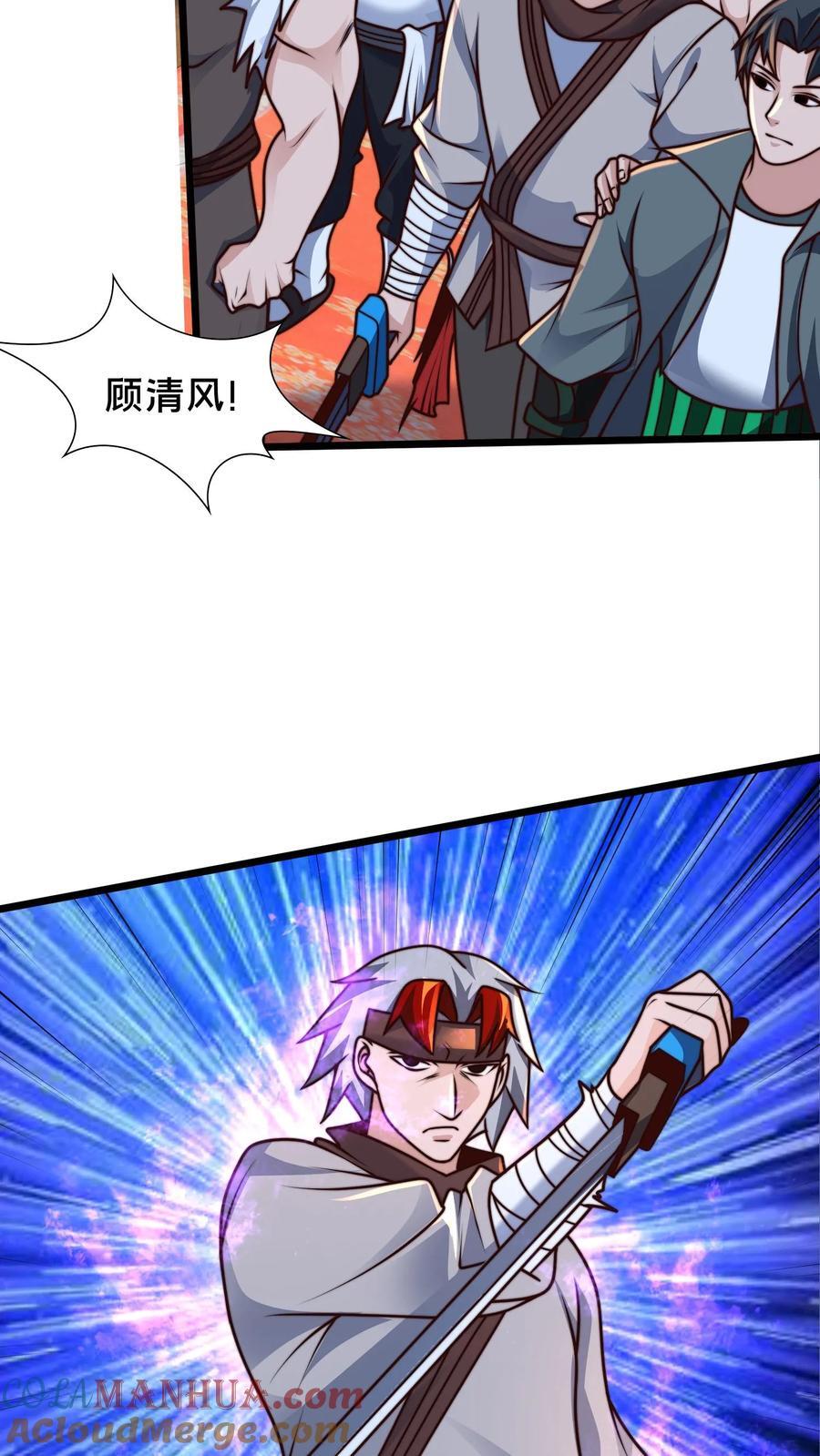 第224话 那我来当这个皇帝吧！26