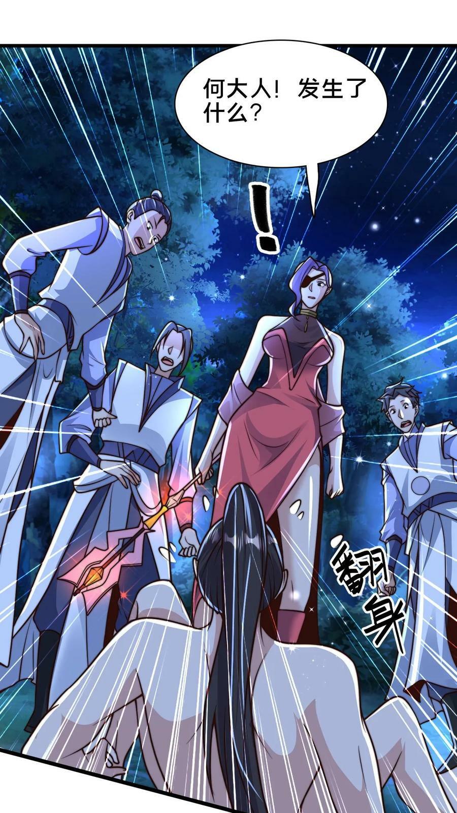 第108话 果奔的何风华17